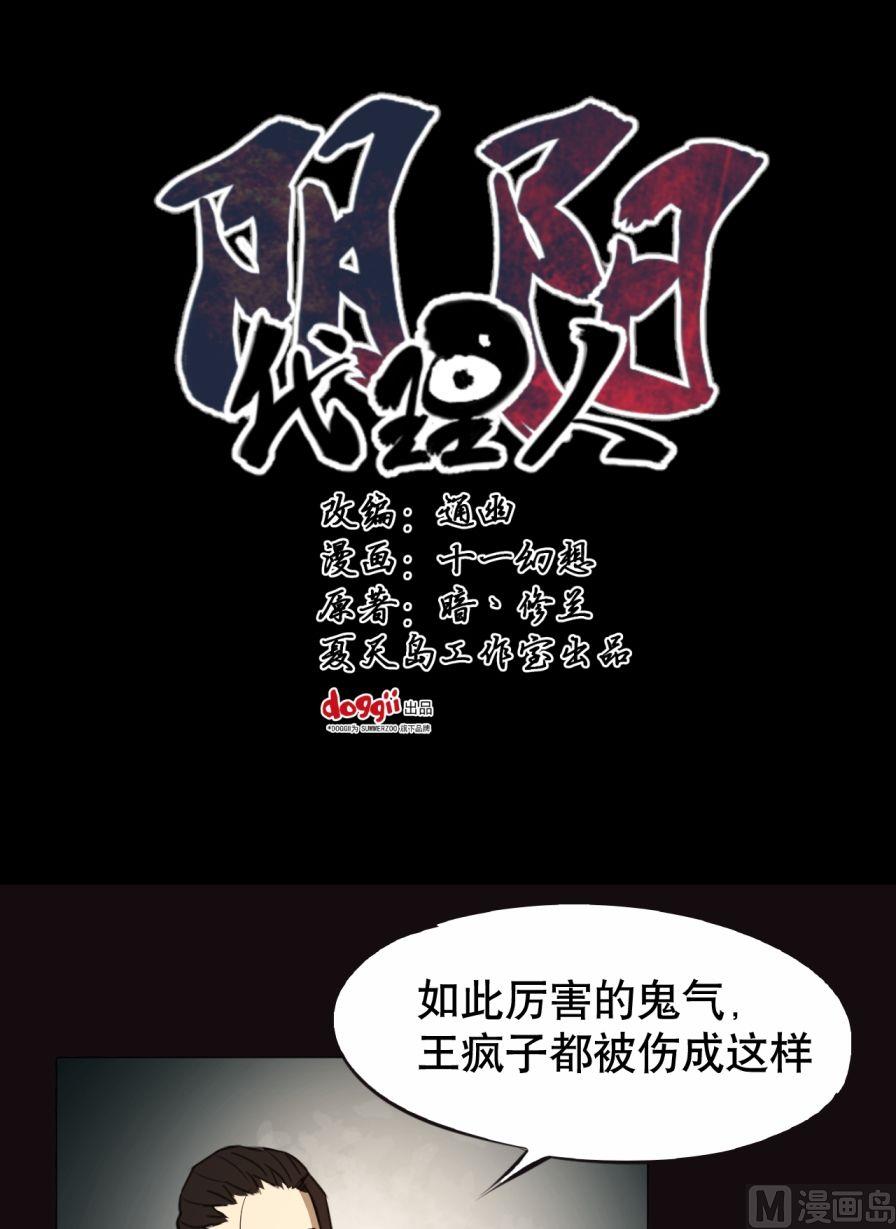 第28话（上）-第54话