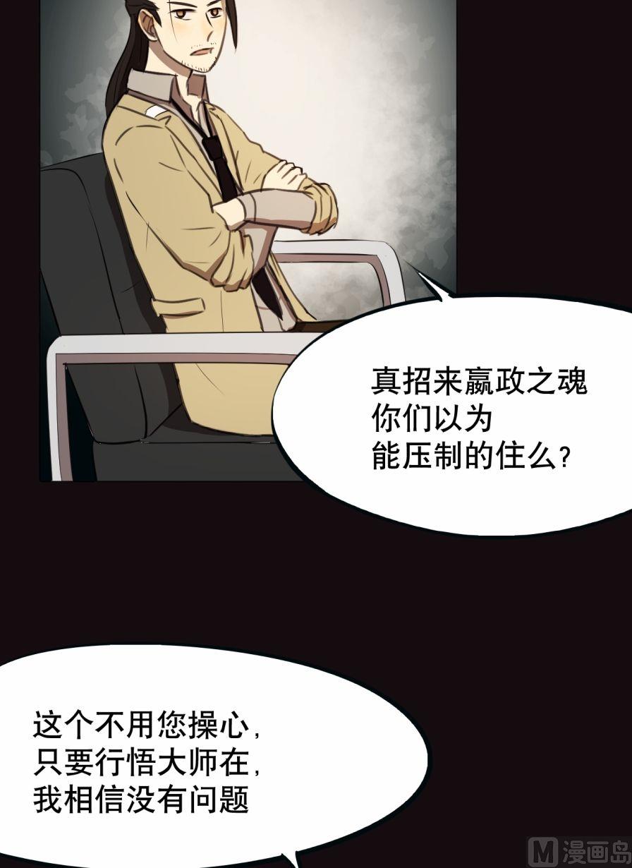 第28话（上）-第54话