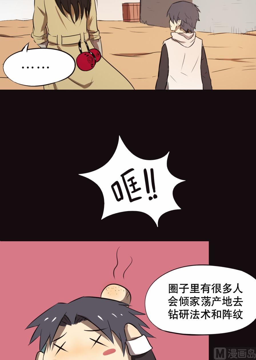 第29话（上）-第56话