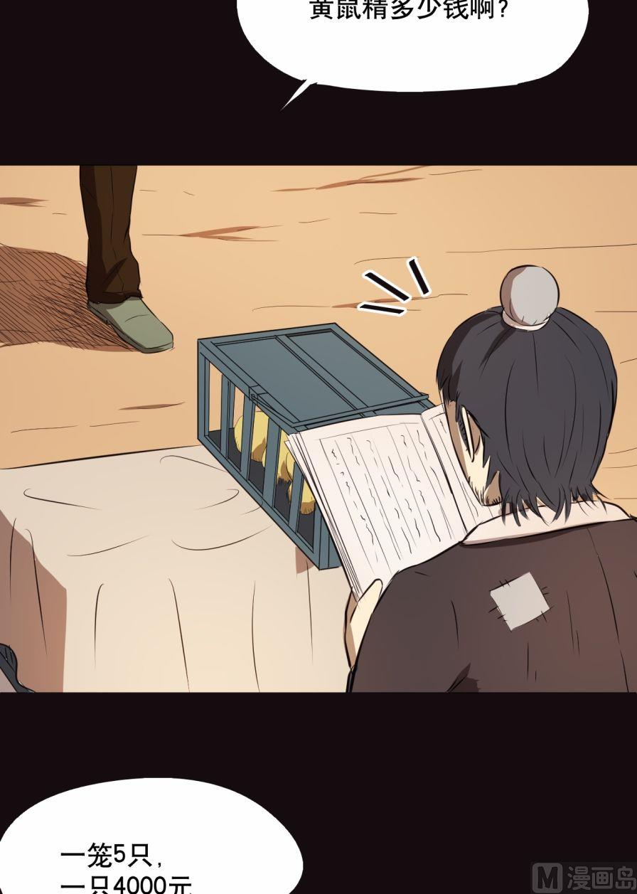 第29话（上）-第56话