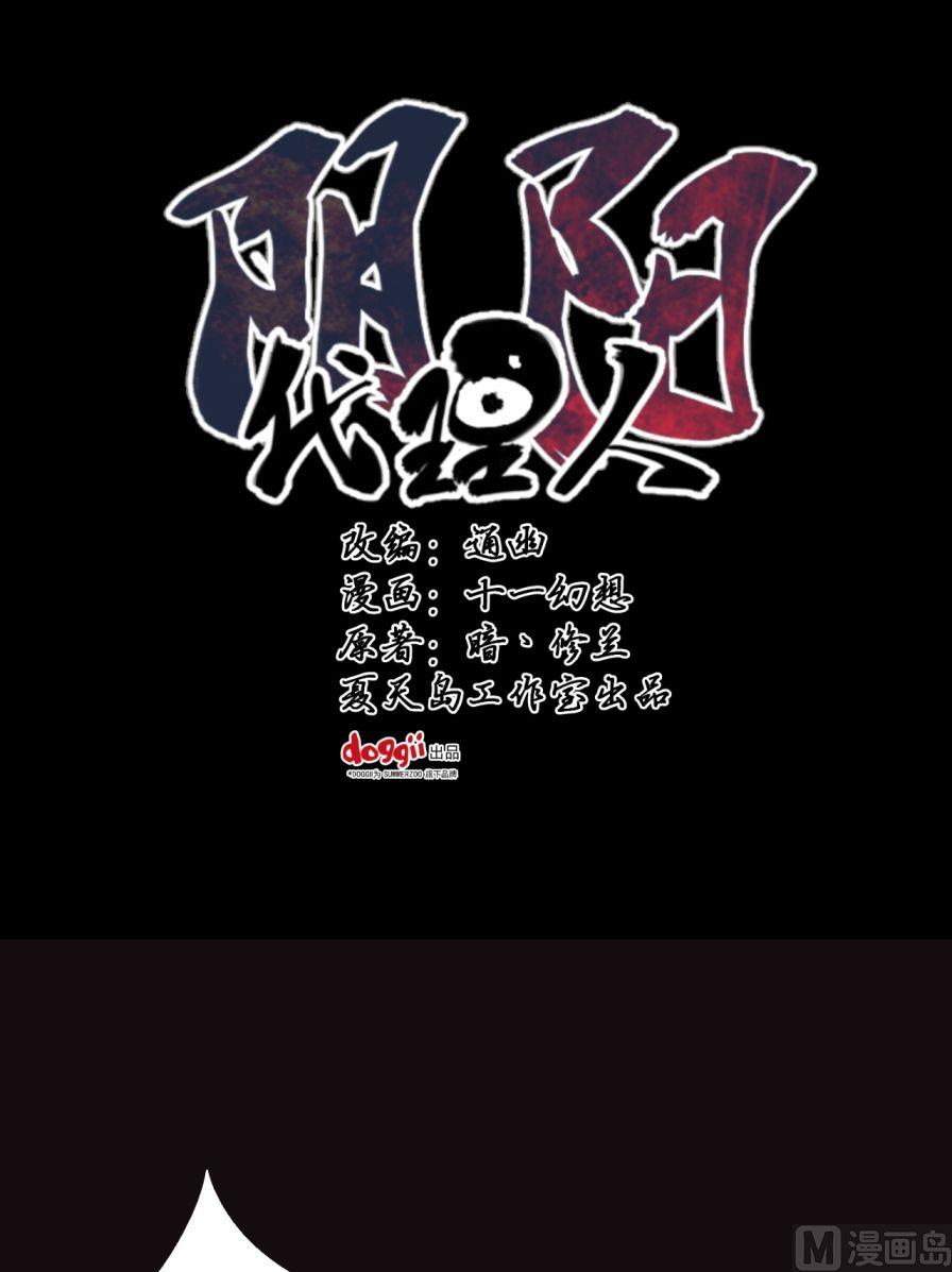 第30话（上）-第58话