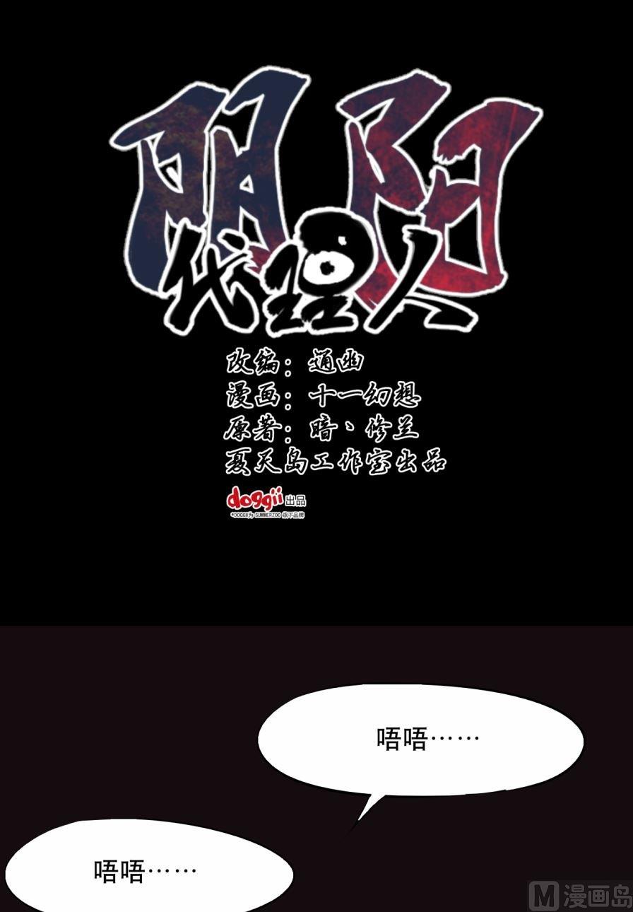 第33话上-第64话