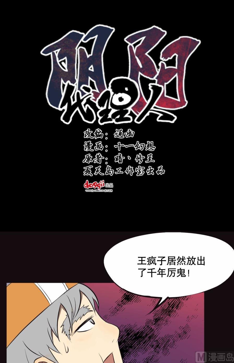 第35话上-第68话