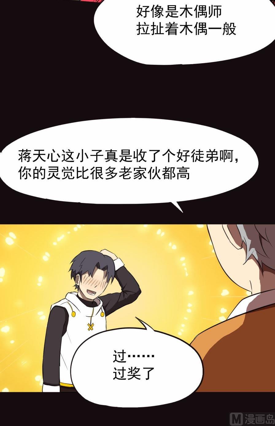 第35话上-第68话