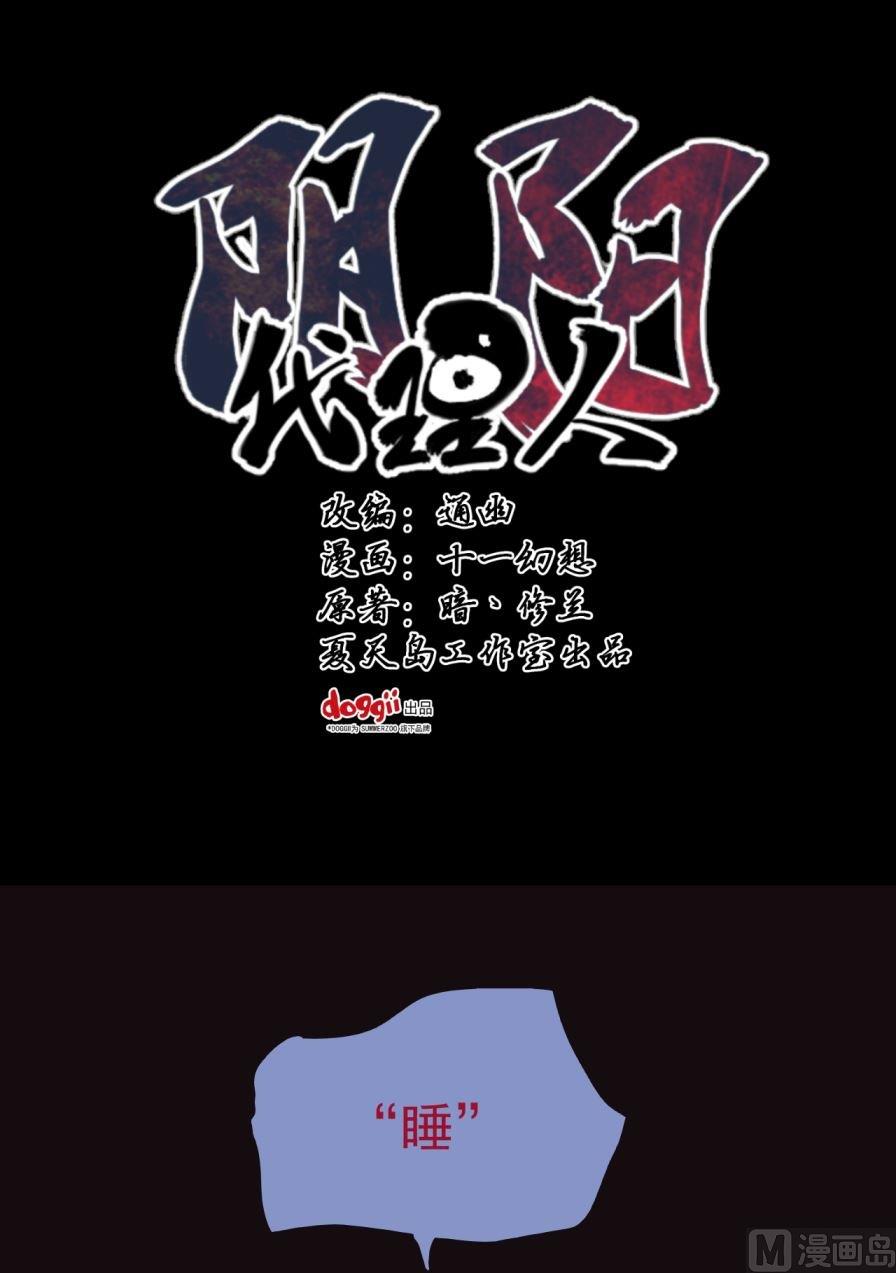 第37话上-第72话