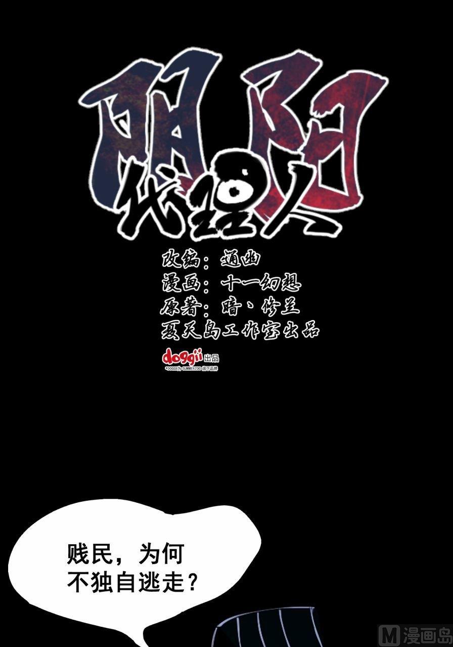 第38话上-第74话