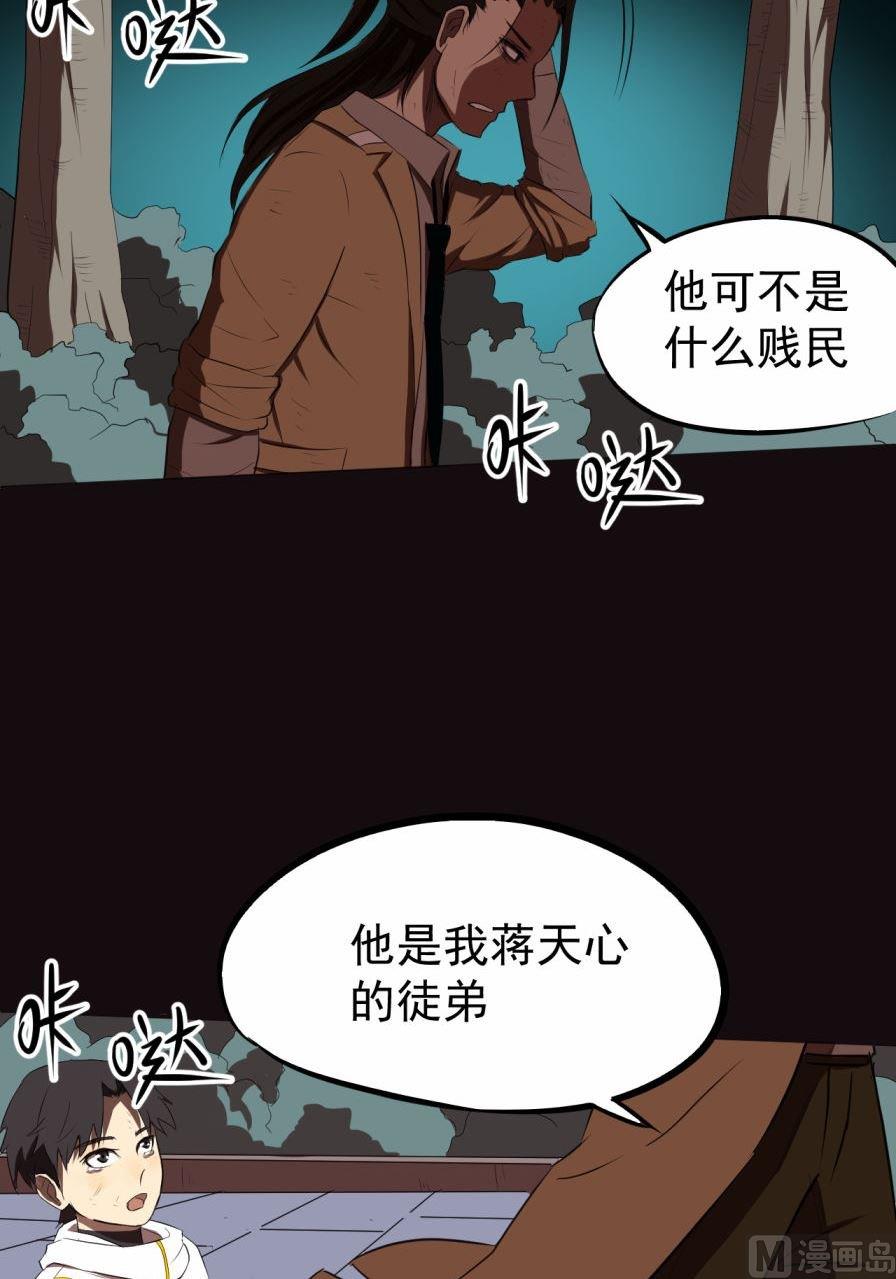 第38话上-第74话