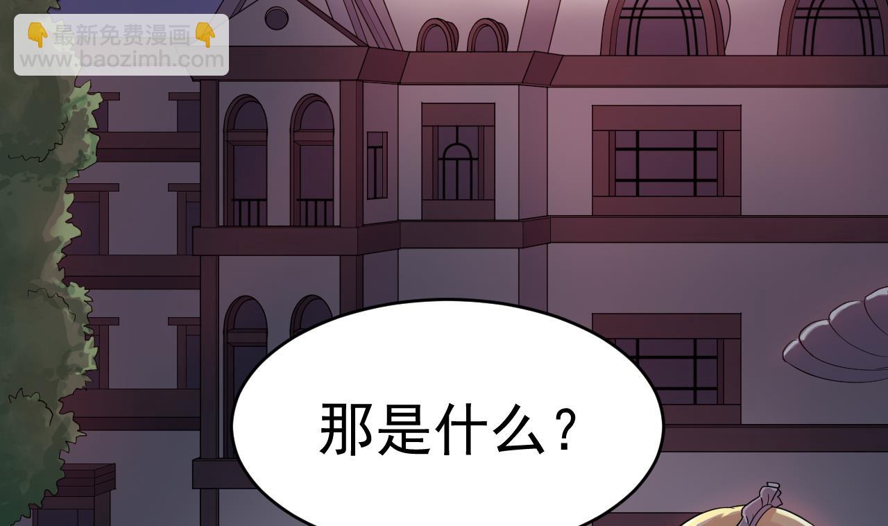 第3话 怀上灵物？(1/2)-第80话