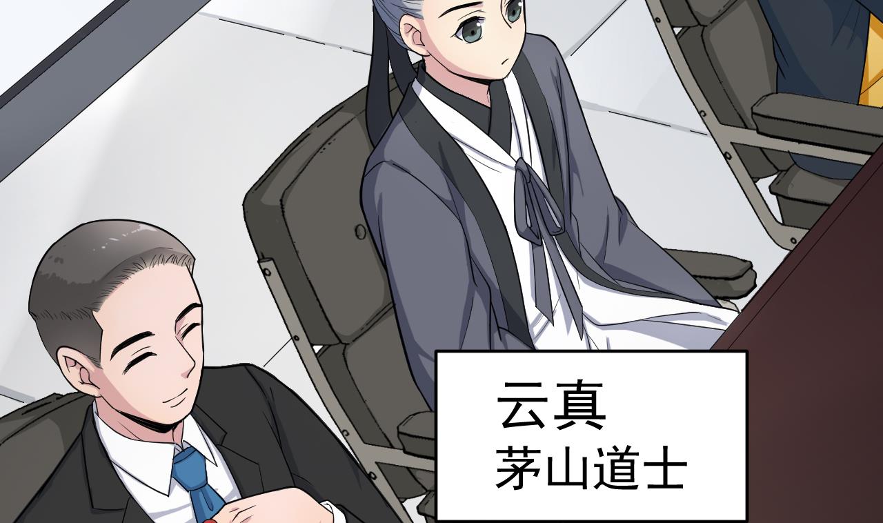 第3话 怀上灵物？(1/2)-第80话