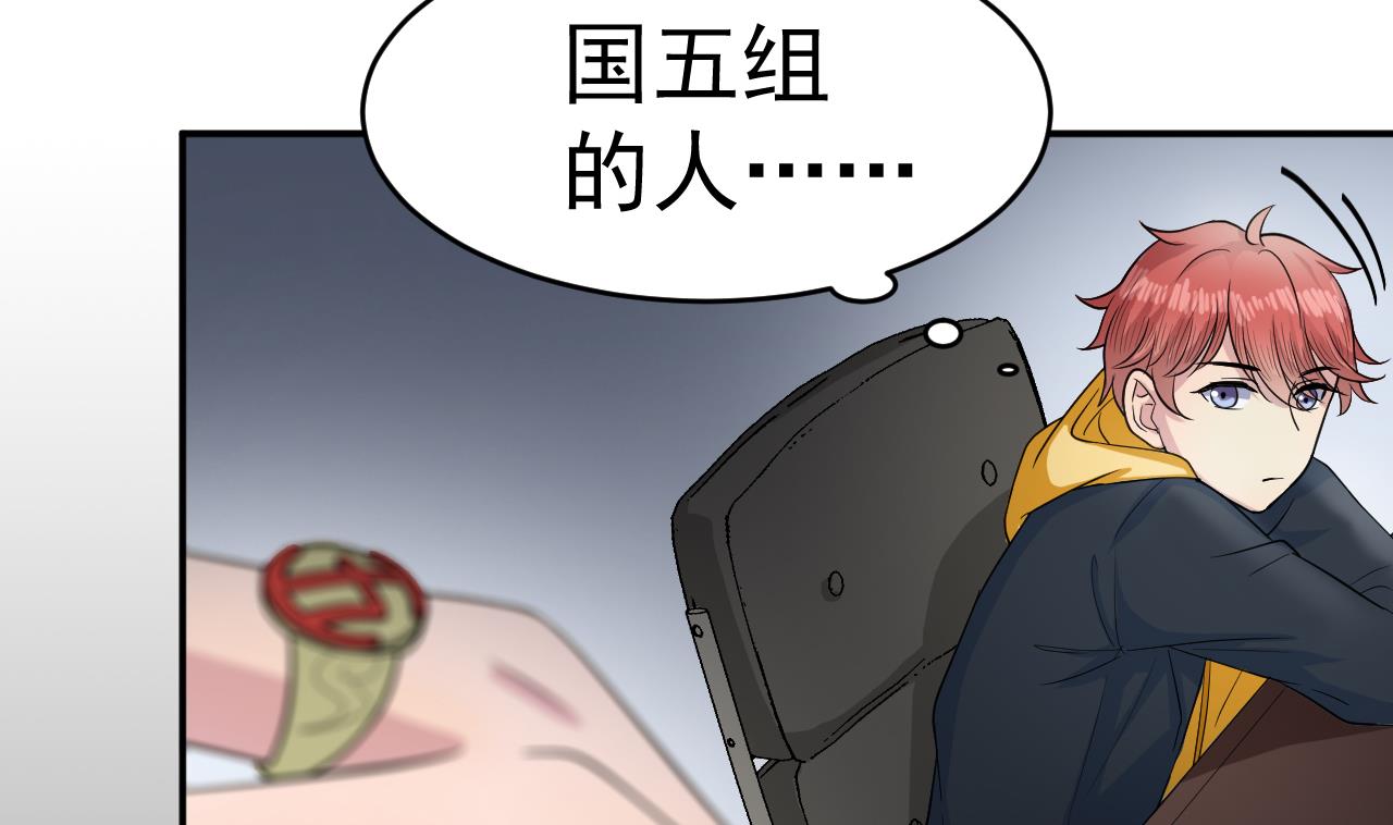 第3话 怀上灵物？(1/2)-第80话