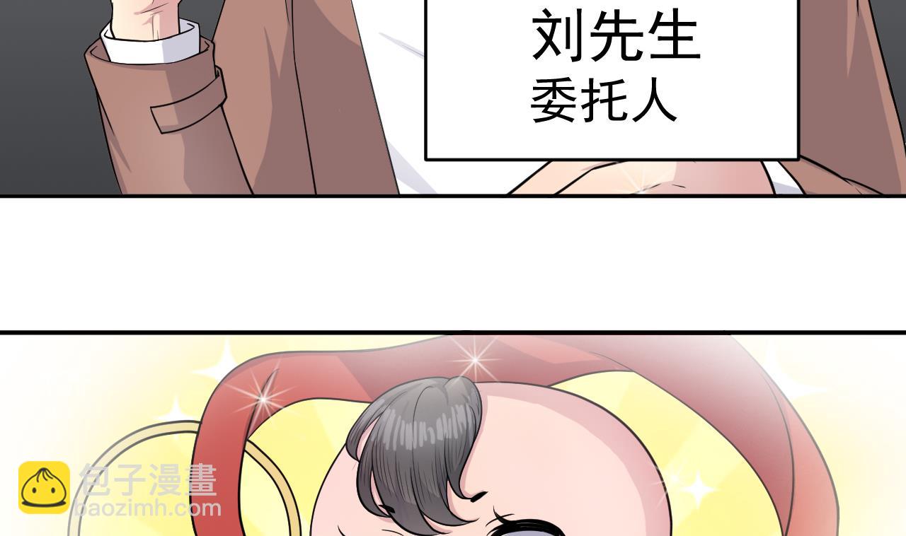 第3话 怀上灵物？(1/2)-第80话