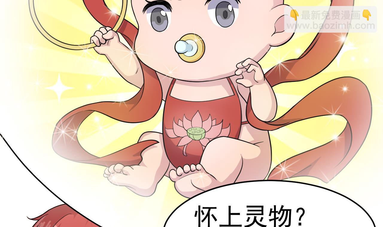 第3话 怀上灵物？(1/2)-第80话