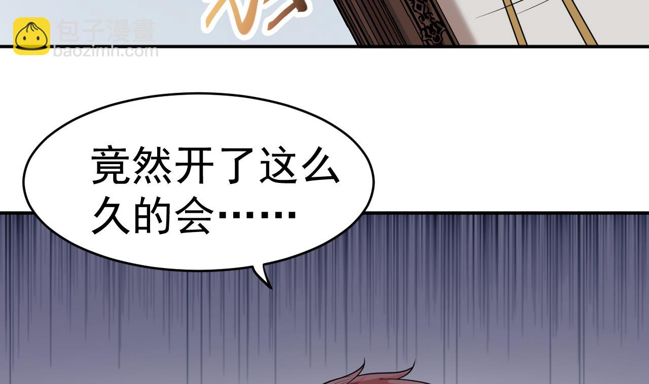 第3话 怀上灵物？(1/2)-第80话