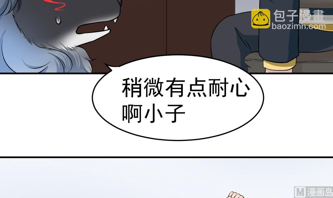 第3话 怀上灵物？(1/2)-第80话