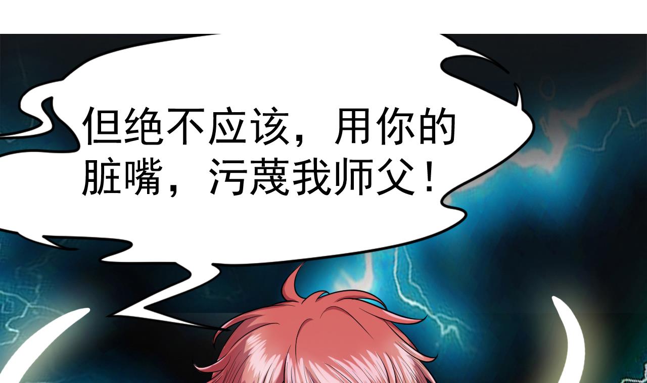 第5话 警告(1/2)-第82话