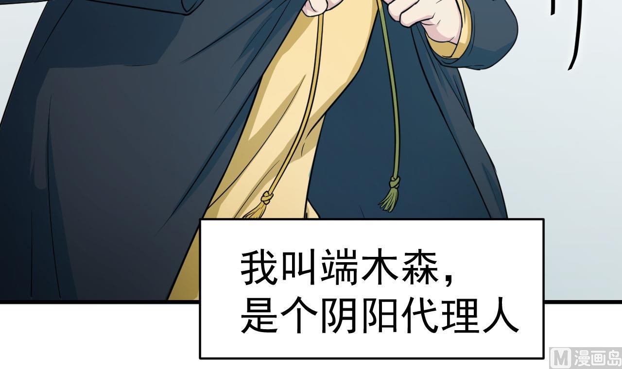 第1话 300W的委托(1/3)-第2话