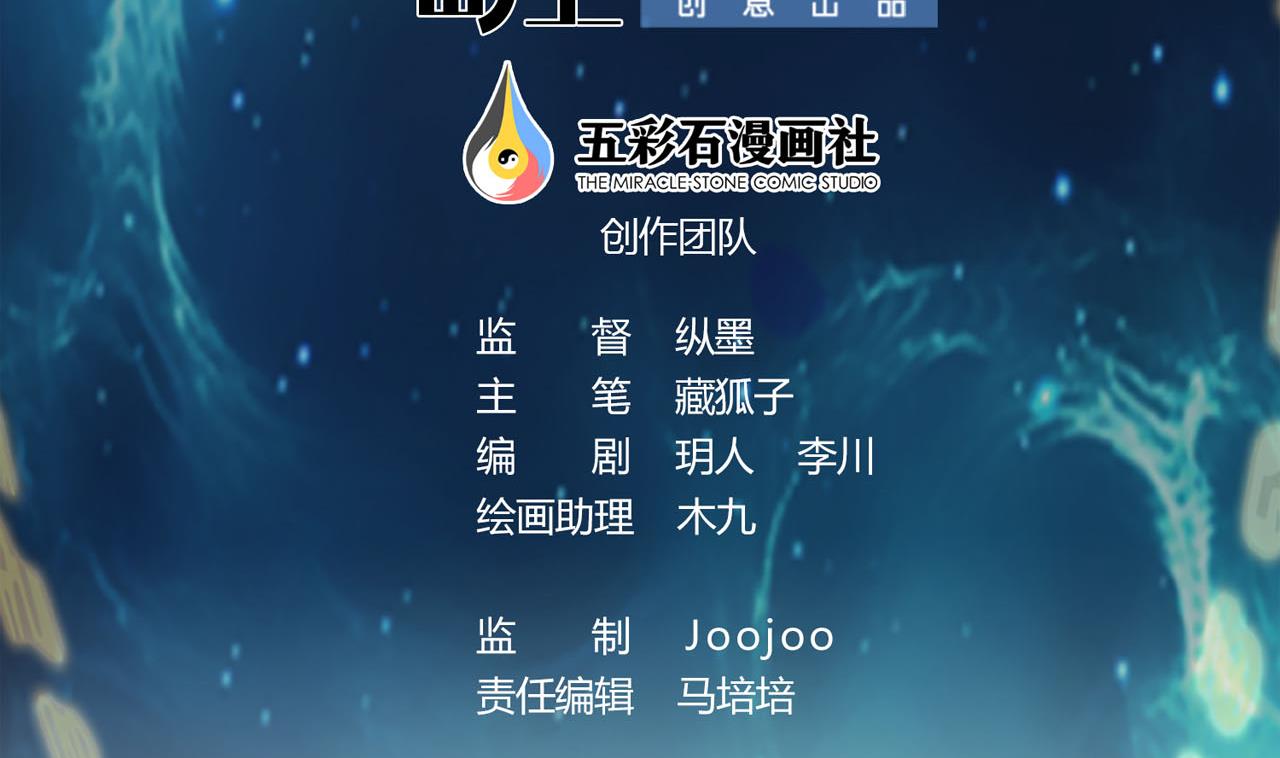 第1话 300W的委托(1/3)-第2话