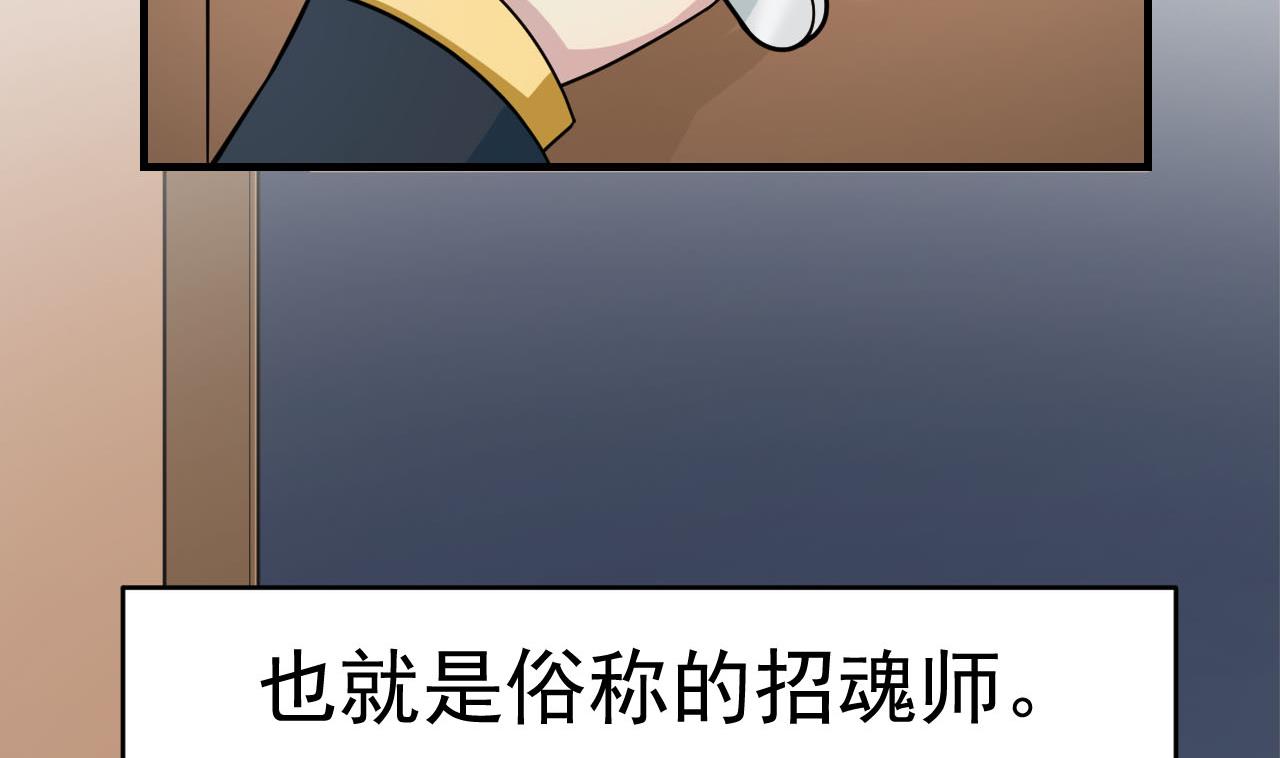 第1话 300W的委托(1/3)-第2话