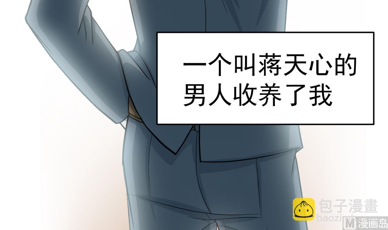 第1话 300W的委托(1/3)-第2话