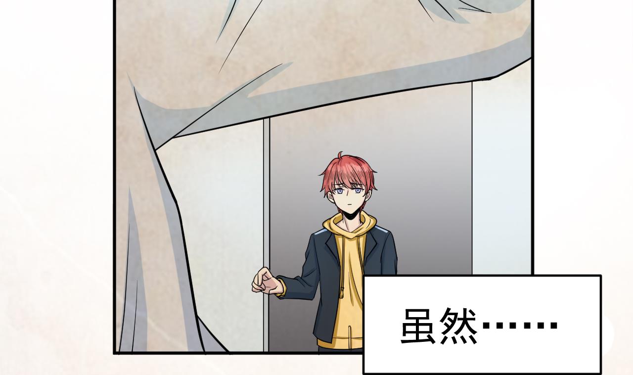 第1话 300W的委托(1/3)-第2话