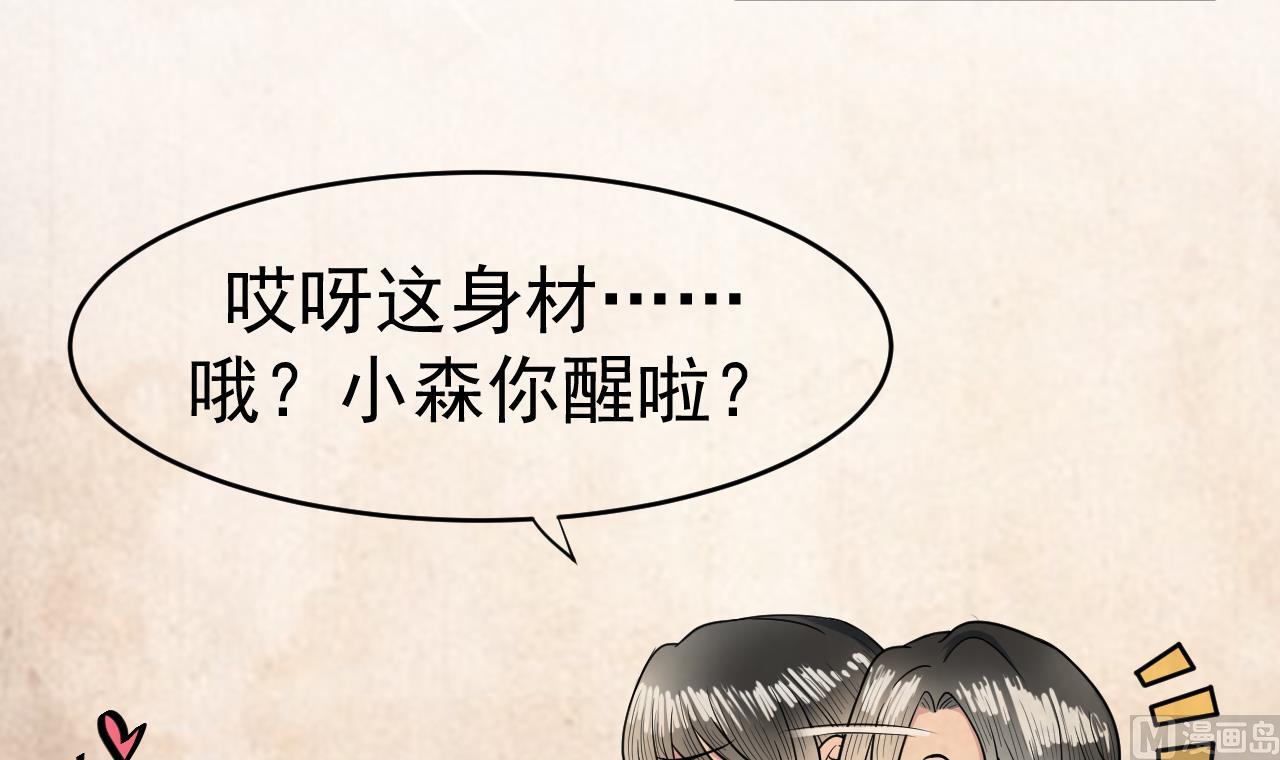 第1话 300W的委托(1/3)-第2话