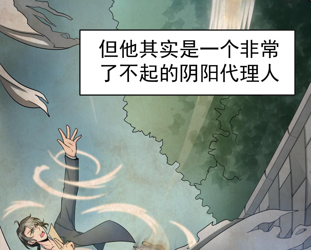 第1话 300W的委托(1/3)-第2话