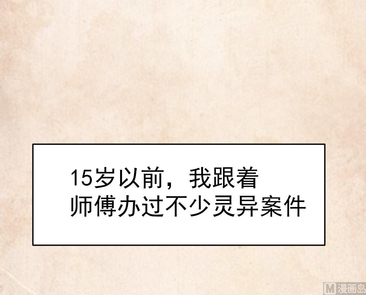 第1话 300W的委托(1/3)-第2话