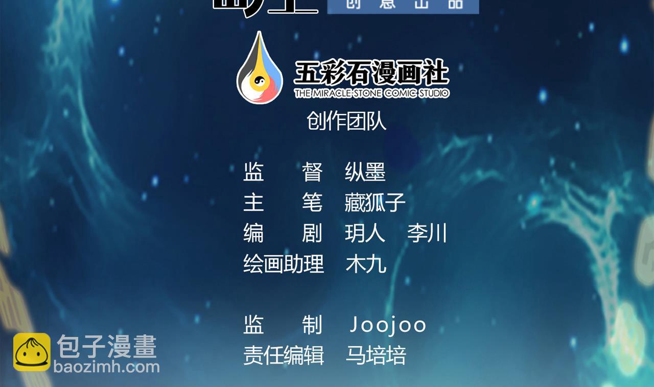 第13话 虚伪的婚姻(1/2)-第14话