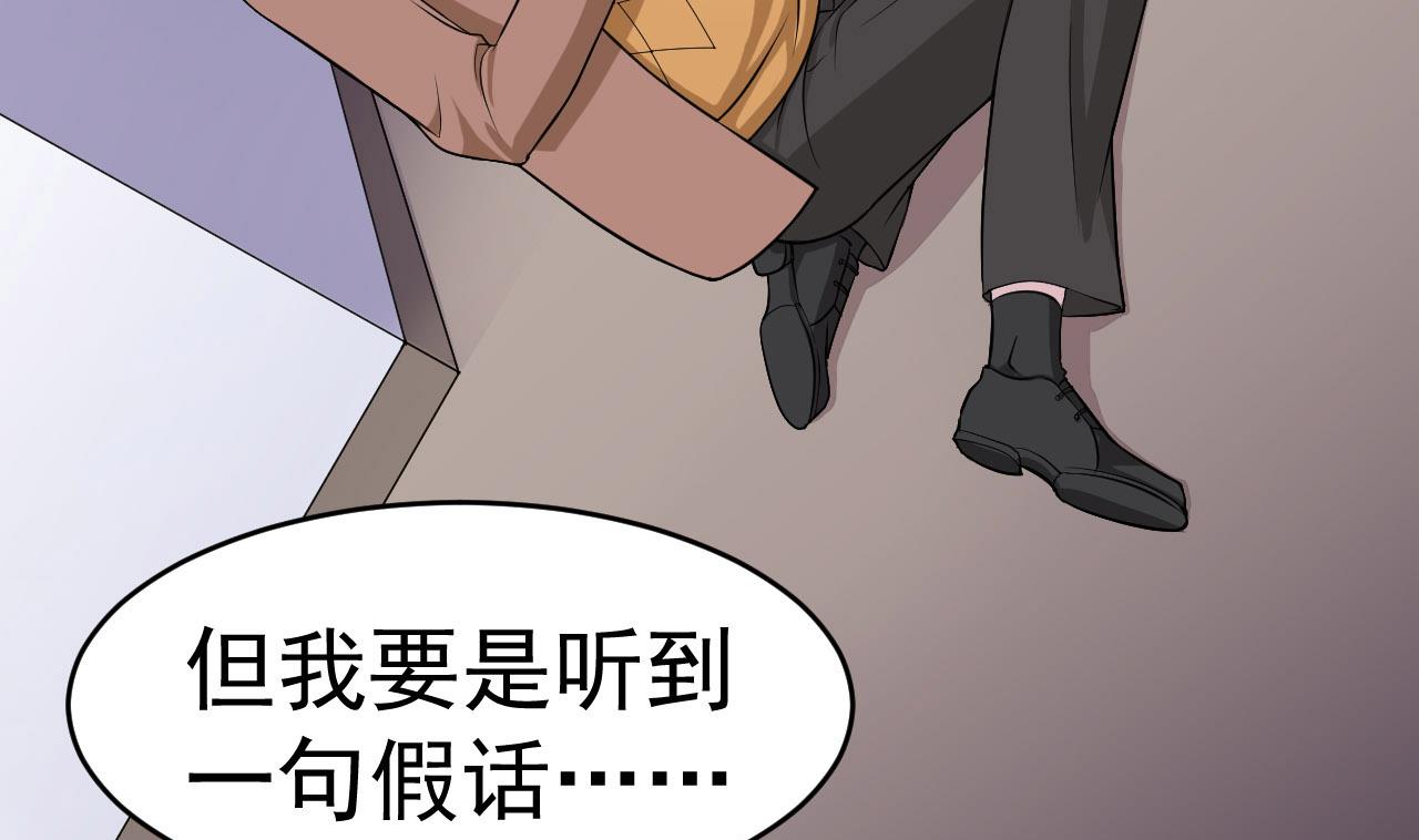 第13话 虚伪的婚姻(1/2)-第14话