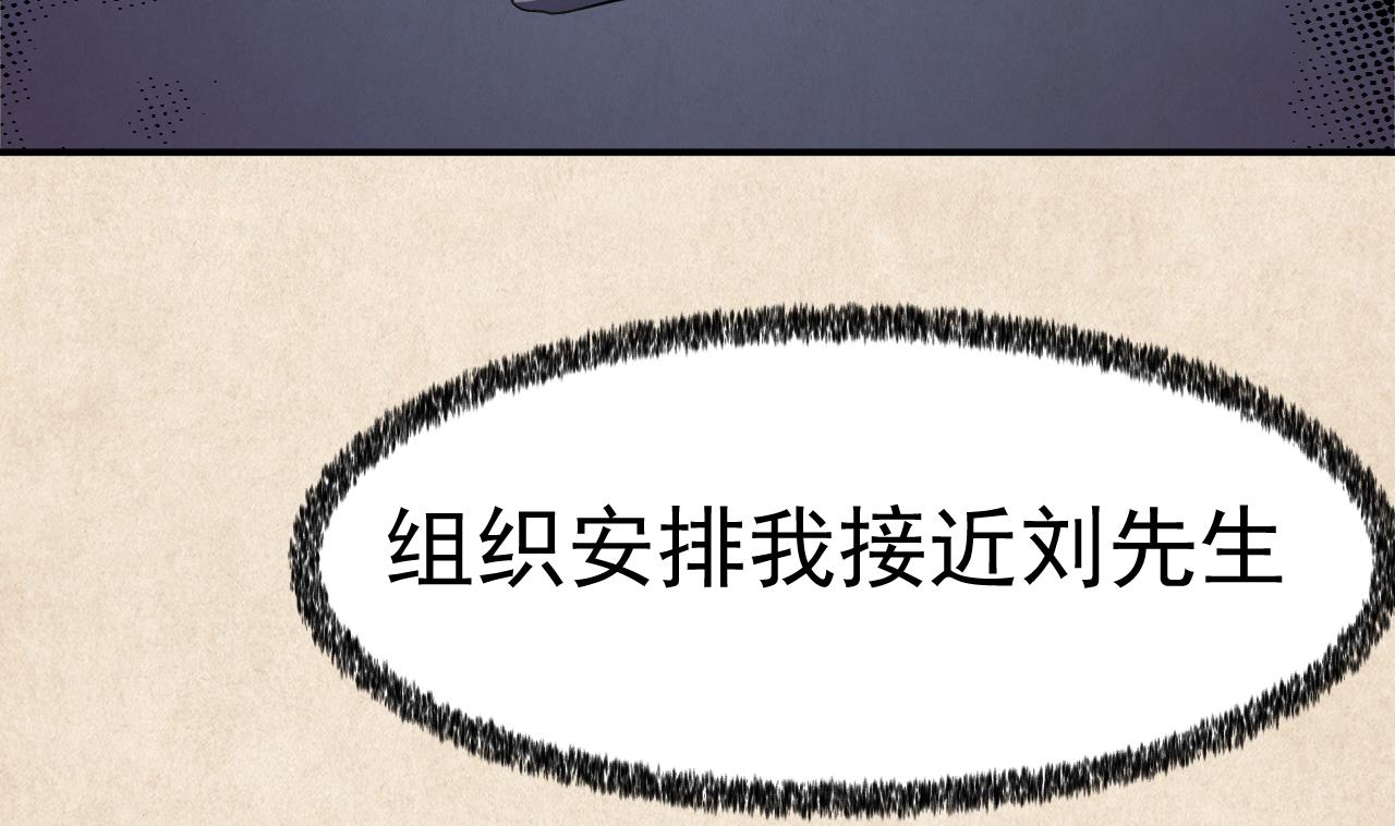 第13话 虚伪的婚姻(1/2)-第14话