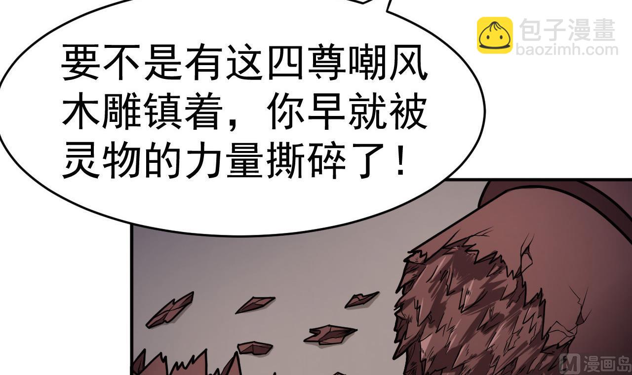 第13话 虚伪的婚姻(1/2)-第14话