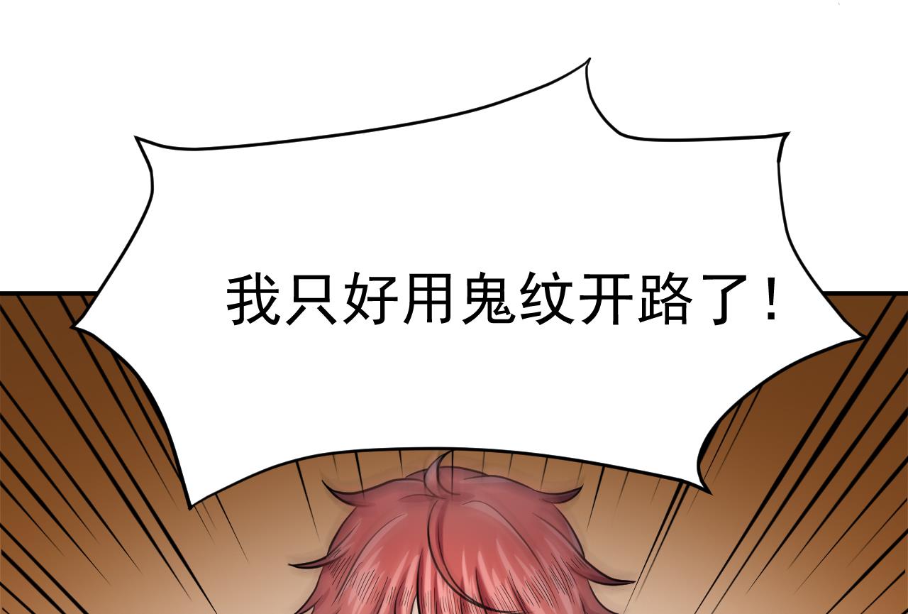 第19话 来不及了！-第20话