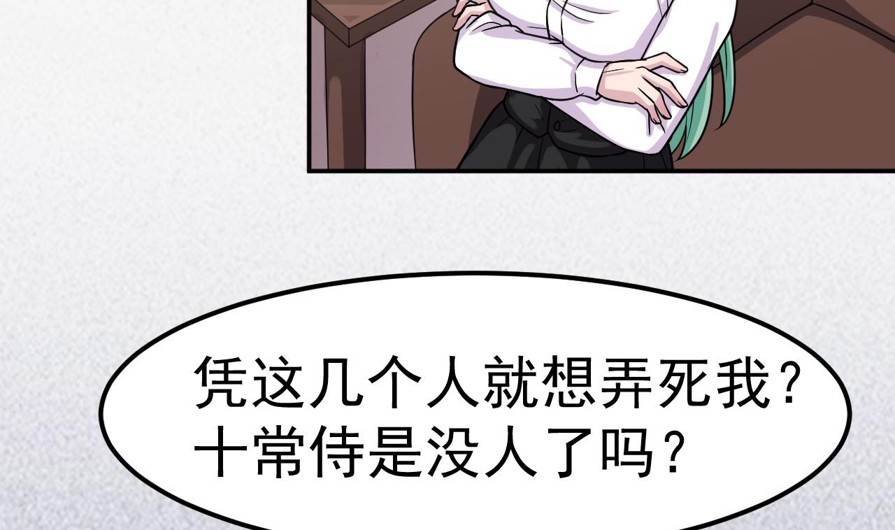 第23话 死士(1/2)-第24话