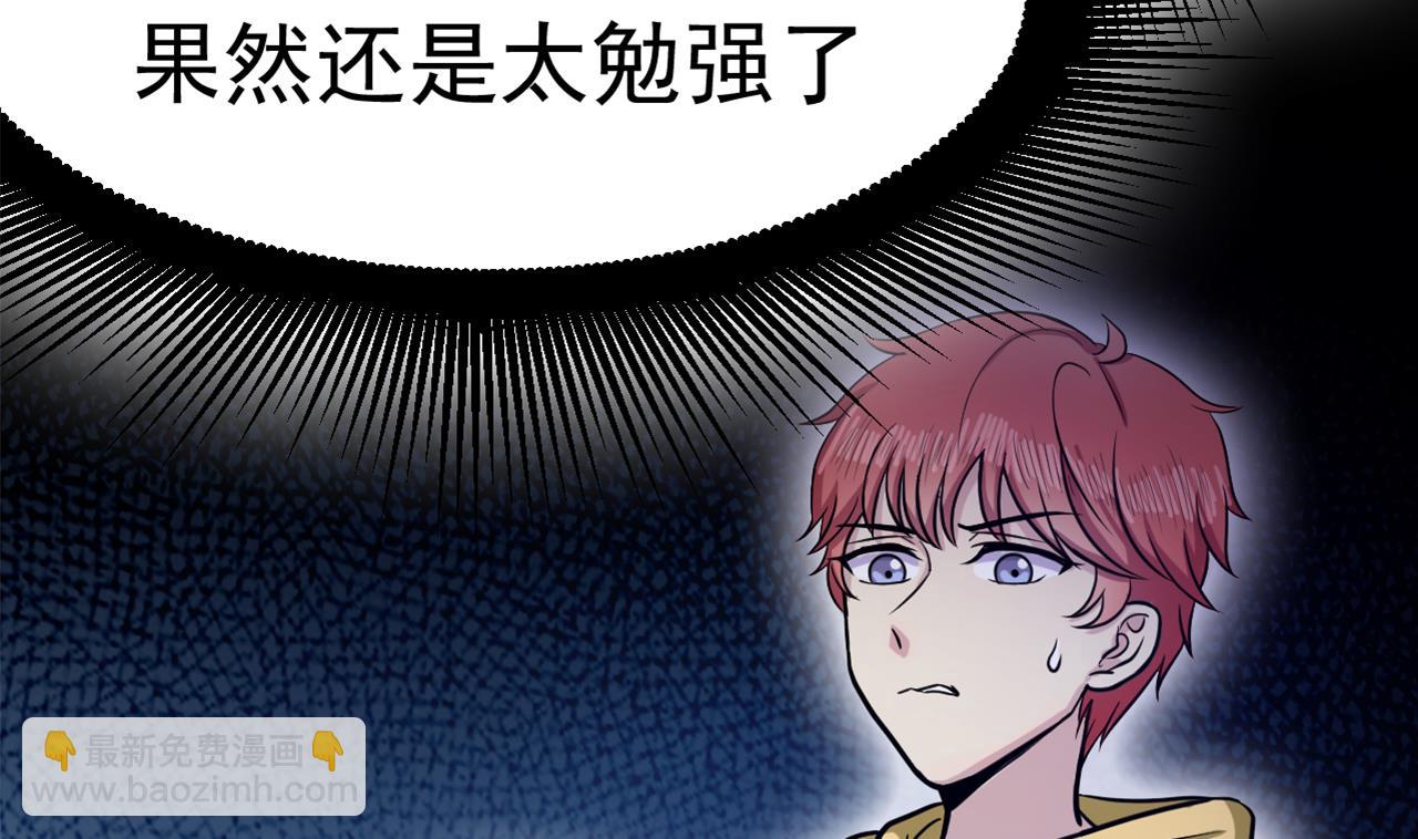 第27话 意外的委托-第28话