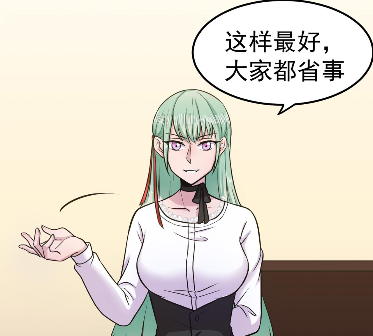 第27话 意外的委托-第28话