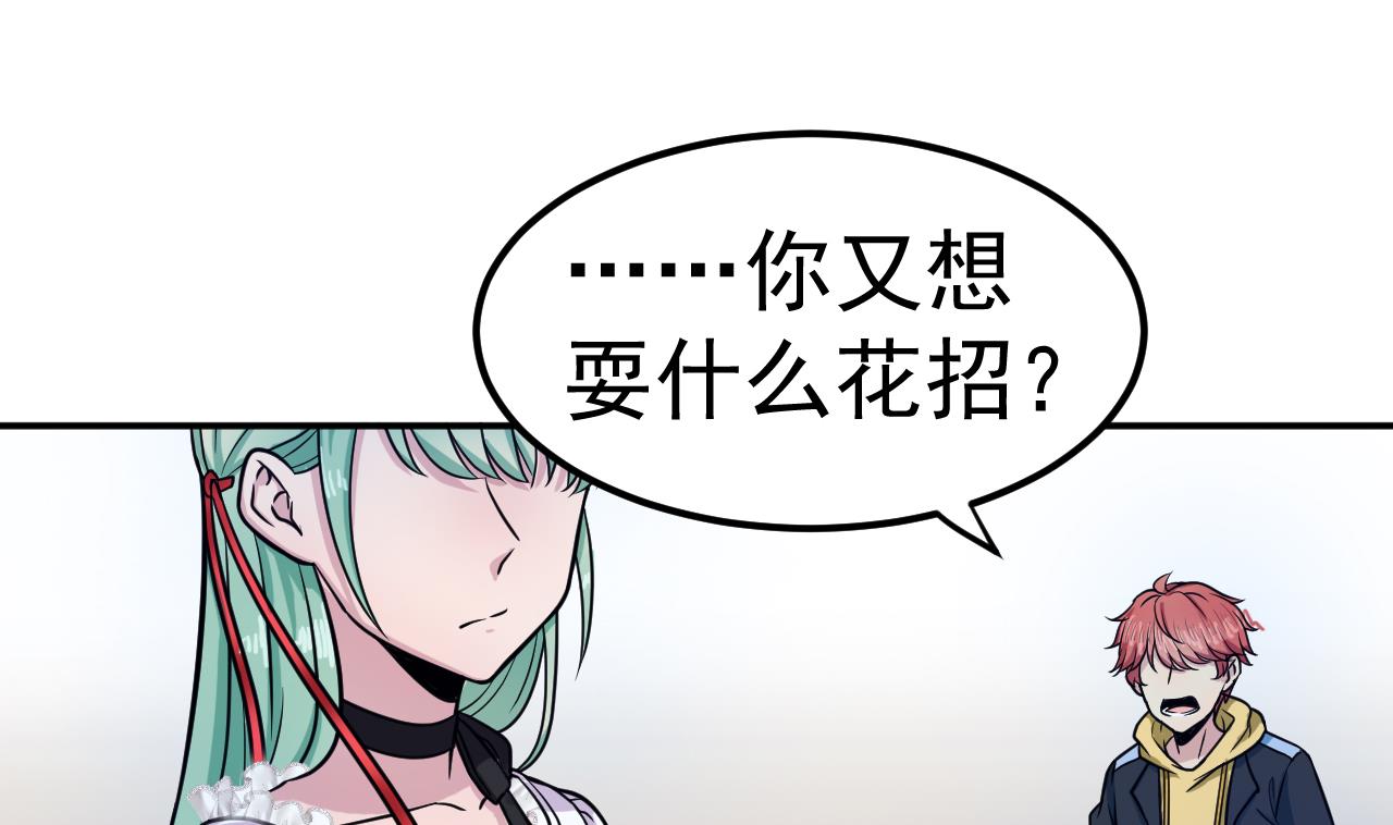 第27话 意外的委托-第28话