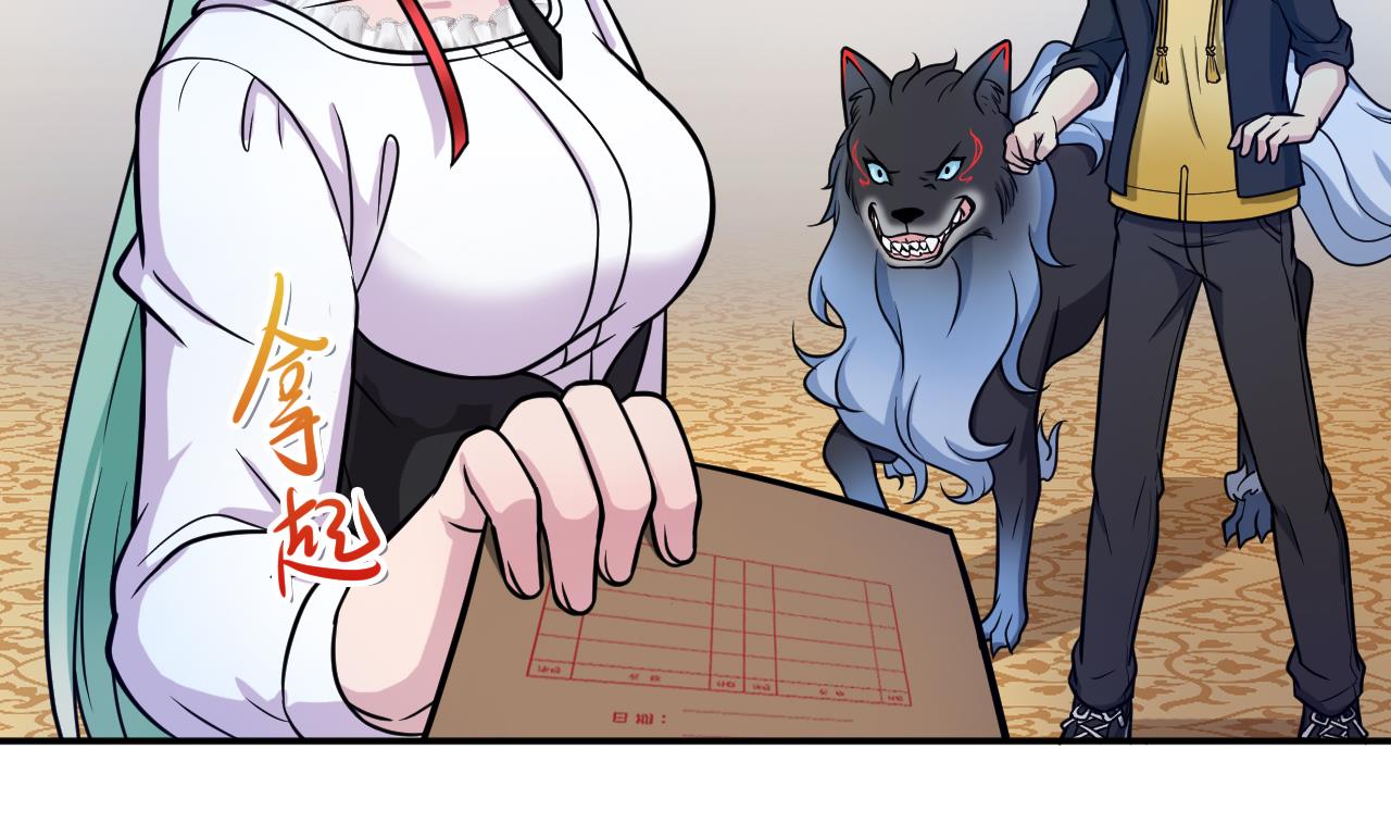 第27话 意外的委托-第28话