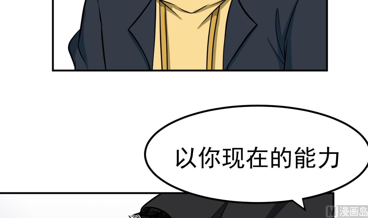 第27话 意外的委托-第28话