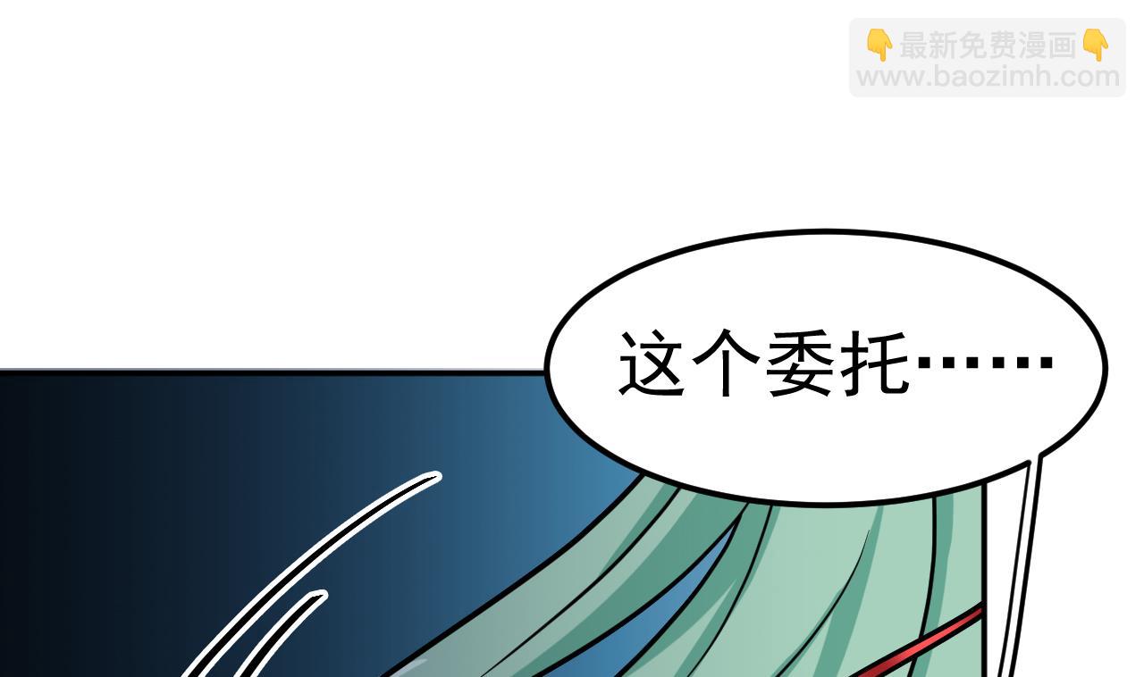 第27话 意外的委托-第28话