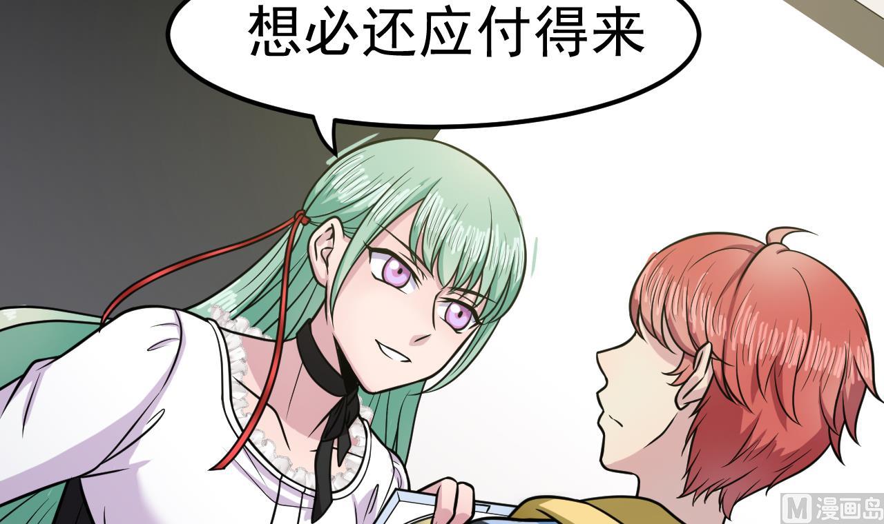 第27话 意外的委托-第28话