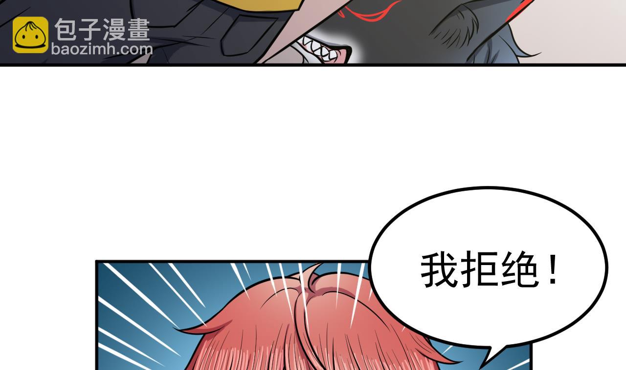 第27话 意外的委托-第28话