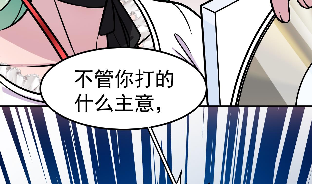 第27话 意外的委托-第28话