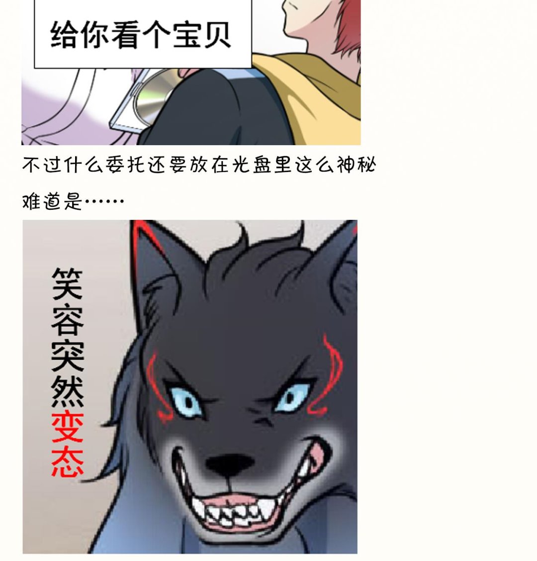 第27话 意外的委托-第28话