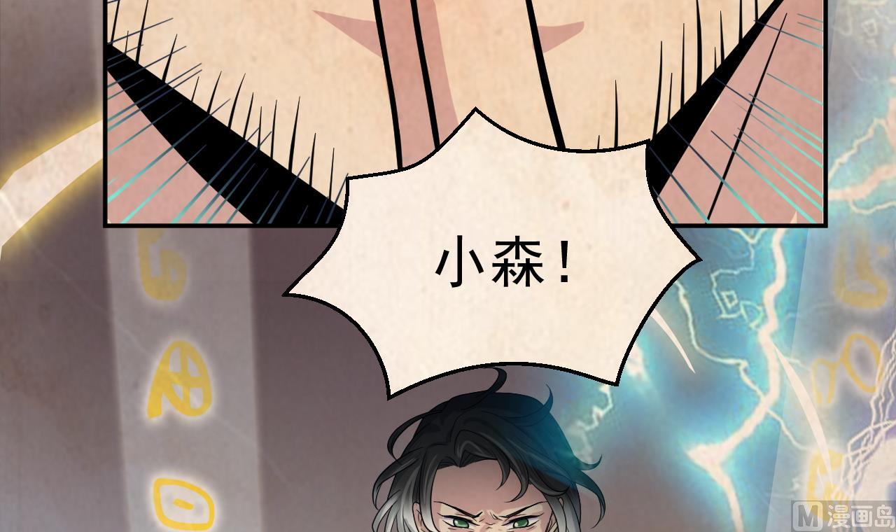 第29话 诛心-第30话