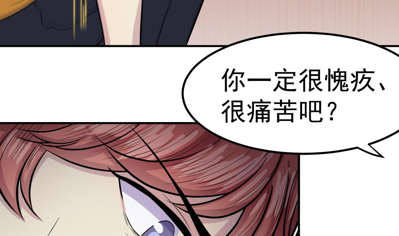 第29话 诛心-第30话