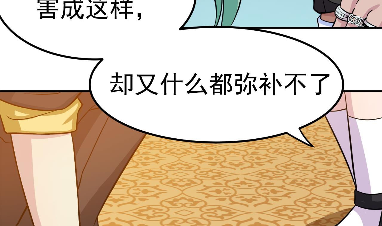 第29话 诛心-第30话