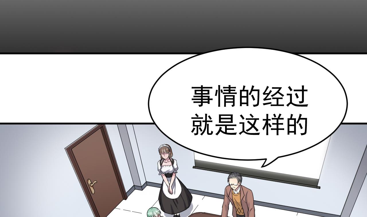 第3话 怀上灵物？(1/2)-第4话