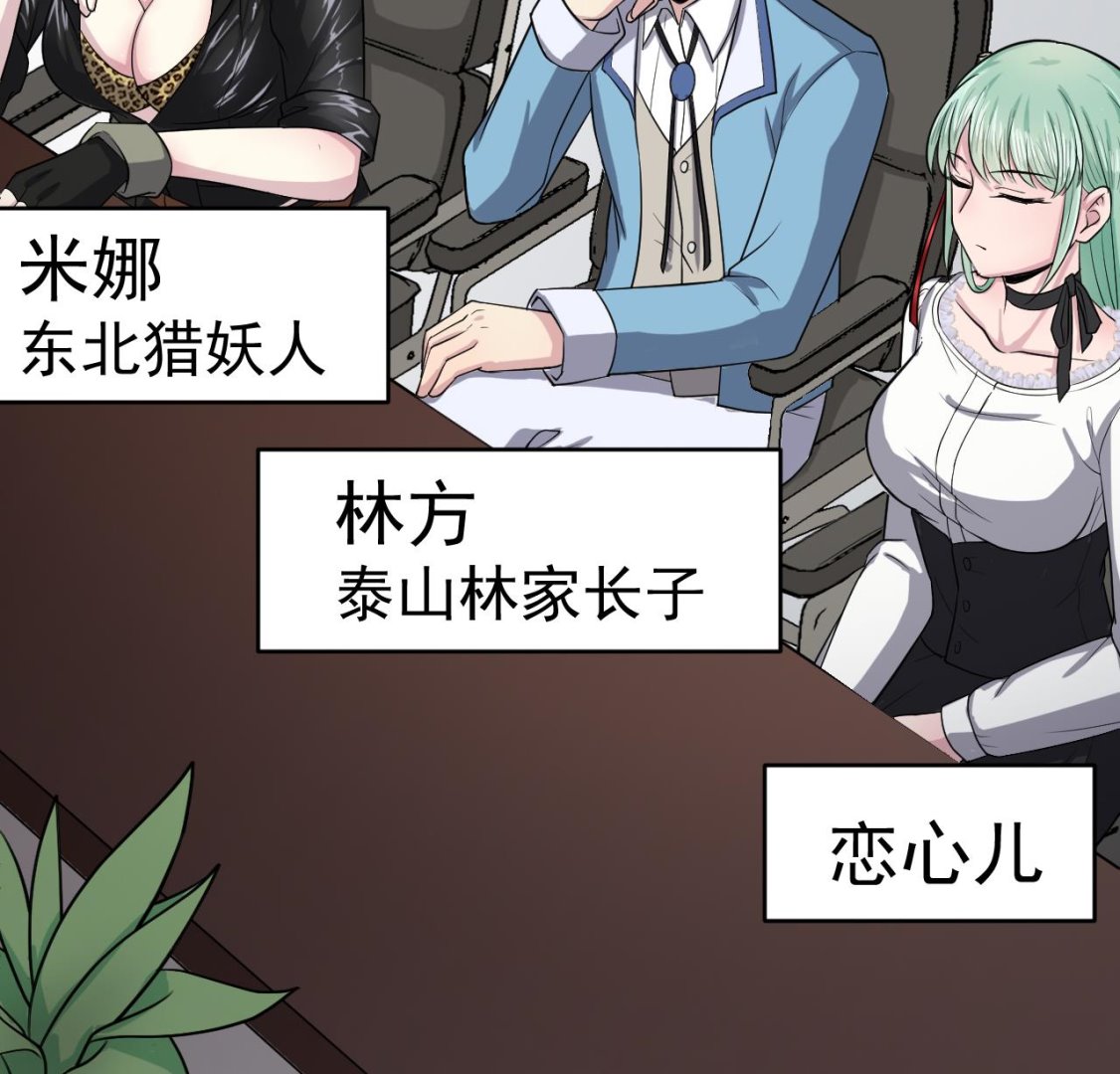 第3话 怀上灵物？(1/2)-第4话