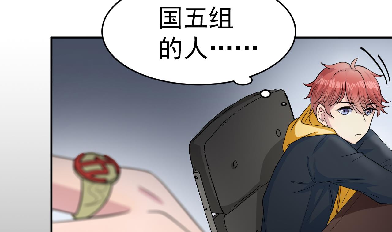 第3话 怀上灵物？(1/2)-第4话