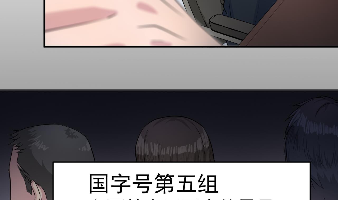 第3话 怀上灵物？(1/2)-第4话